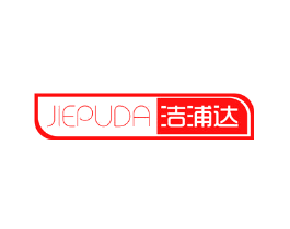 洁浦达