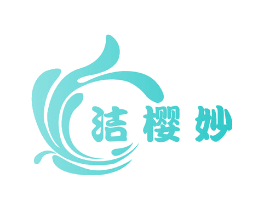 洁樱妙