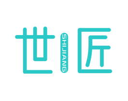 世匠