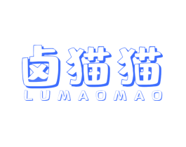 卤猫猫