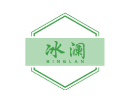 冰澜