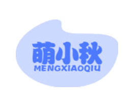 萌小秋