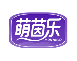 萌茵乐 MONYINLO