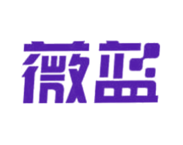 薇蓝