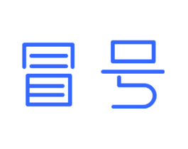 冒号