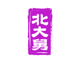 北大舅
