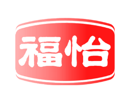 福怡