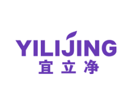 宜立净
