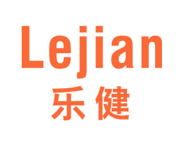 乐健