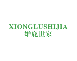 雄鹿世家