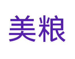 美粮
