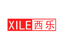 西乐