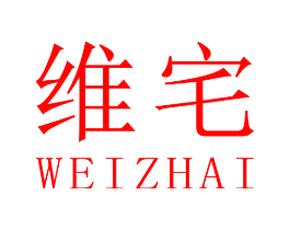 维宅