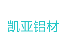 凯亚铝材