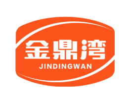 金鼎湾