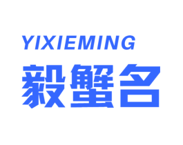 毅蟹名