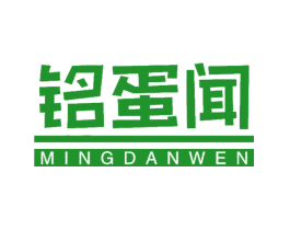 铭蛋闻