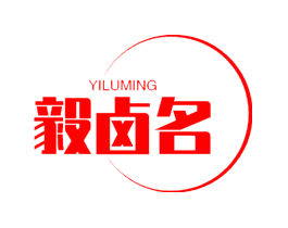 毅卤名