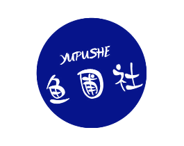 鱼圃社