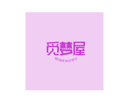 觅梦屋