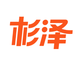 杉泽