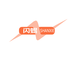 闪蝎