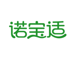 诺宝适