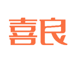 喜良