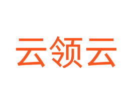 云领云