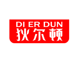 狄尔顿