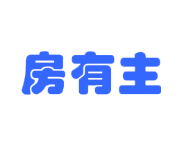 房有主