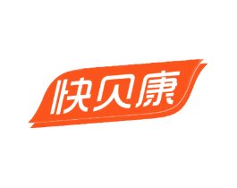 快贝康