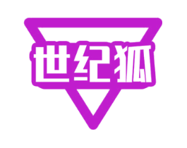 世纪狐