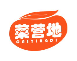 菜营地