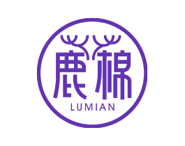 鹿棉