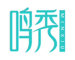 鸣秀 MINXIU