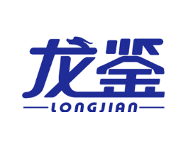 龙鉴