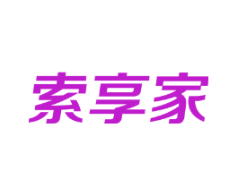 索享家