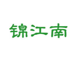 锦江南