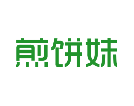 煎饼妹