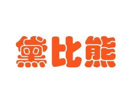 黛比熊