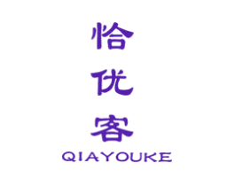 恰优客
