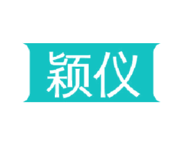 颖仪
