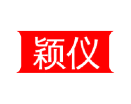 颖仪