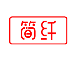 简纤