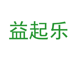 益起乐