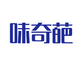 味奇葩