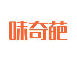 味奇葩