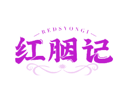 红胭记 REDSYONGI