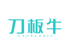 刀板牛